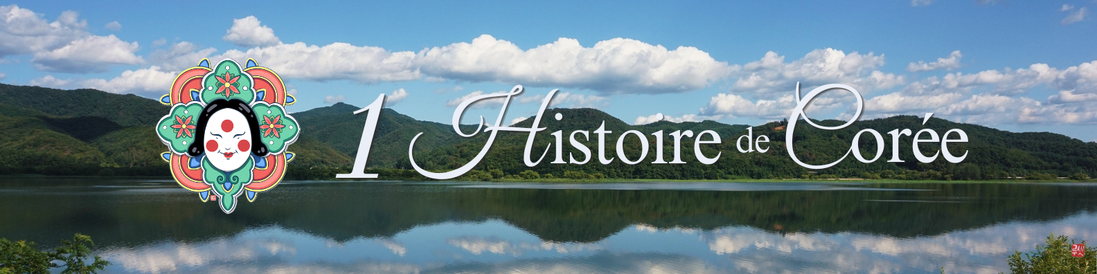 Bannière 1 Histoire de Corée