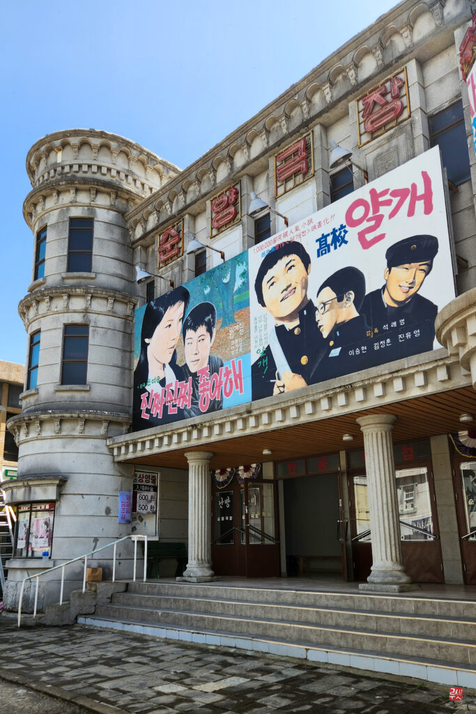 Façade du théâtre du plateau de tournage à Suncheon