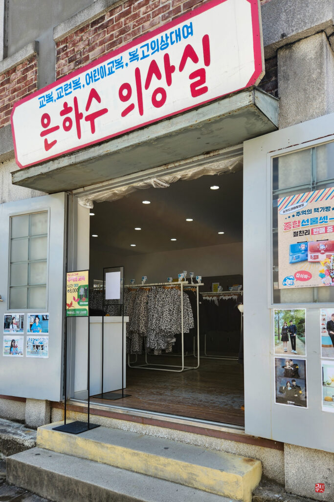 Magasin de vêtements au plateau de tournage de Suncheon