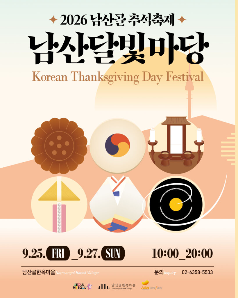 Affiche pour les festivité de Chuseok à Namsangol à Séoul